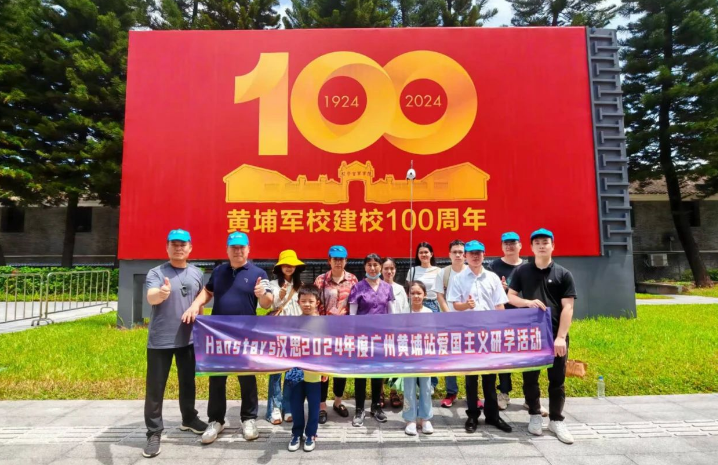 追尋歷史足跡，漢思集團一日研學之旅圓滿結束